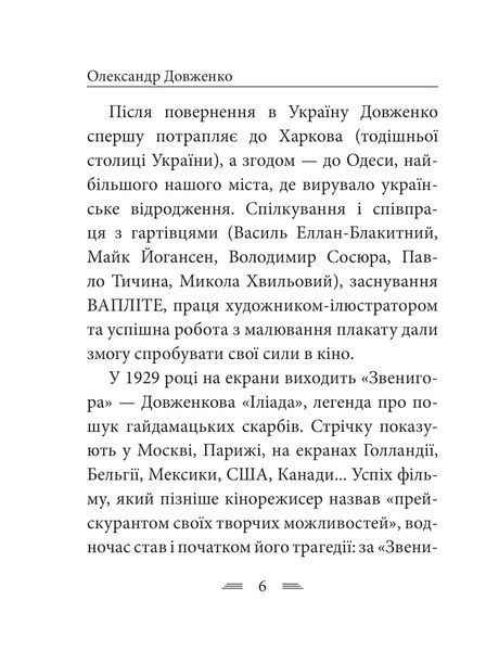 Я родився і жив для добра і любові 10311030989 фото