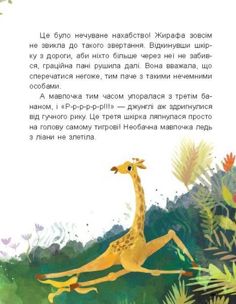 Школа Кенгуру. Моє перше читання. Казки-хвилинки 10311025308 фото