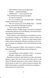 Методи лікування драконоподібних. Некровет. Книга 2 10311034676 фото 6