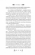 Маніпулянтка 10311024112 фото 7