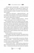 Маніпулянтка 10311024112 фото 6