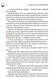 Двоповня. Остання данина Саверк. Книга 3 10311030762 фото 9