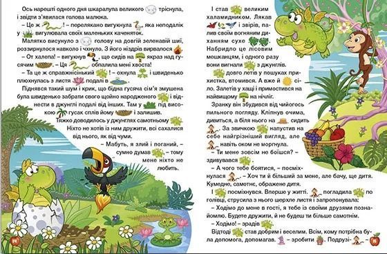 Країна казок. Велика книга (червона) 10311009334 фото