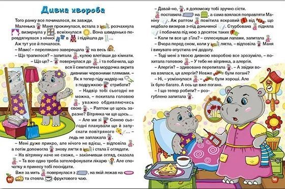Країна казок. Велика книга (червона) 10311009334 фото