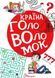 Країна головоломок 1031157070 фото 1