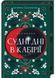 Двоповня. Судні дні в Кабірії. Том 2 10311029766 фото 1