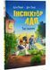Інспектор Лап. Тхне смаленим! Книга 5 10311021246 фото 1