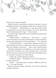 Дім рослин і руїн. Сестри солі. Книга 2 10311032719 фото 2