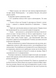Дім рослин і руїн. Сестри солі. Книга 2 10311032719 фото 4