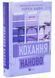 Кохання наново. Мільярдери озерних міст. Книга 1 10311033631 фото 1