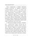 Я родився і жив для добра і любові 10311030989 фото 6