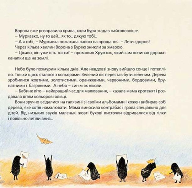 Хто зробить сніг 103135634656 фото