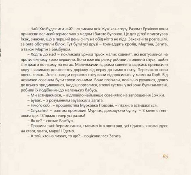 Хто зробить сніг 103135634656 фото