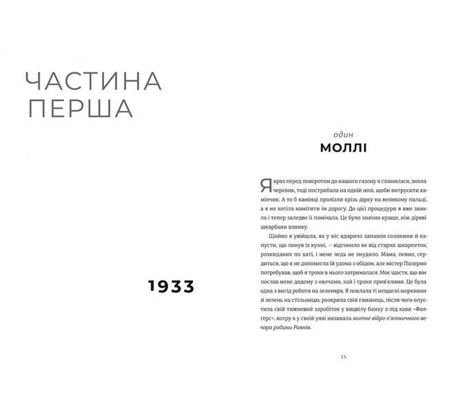 Листи через море 10311023345 фото