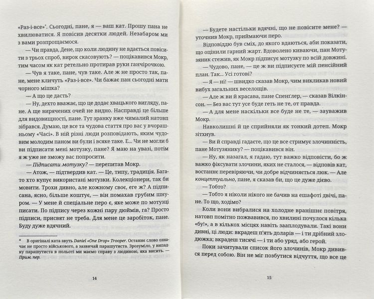 Поштова лихоманка 10311003328 фото