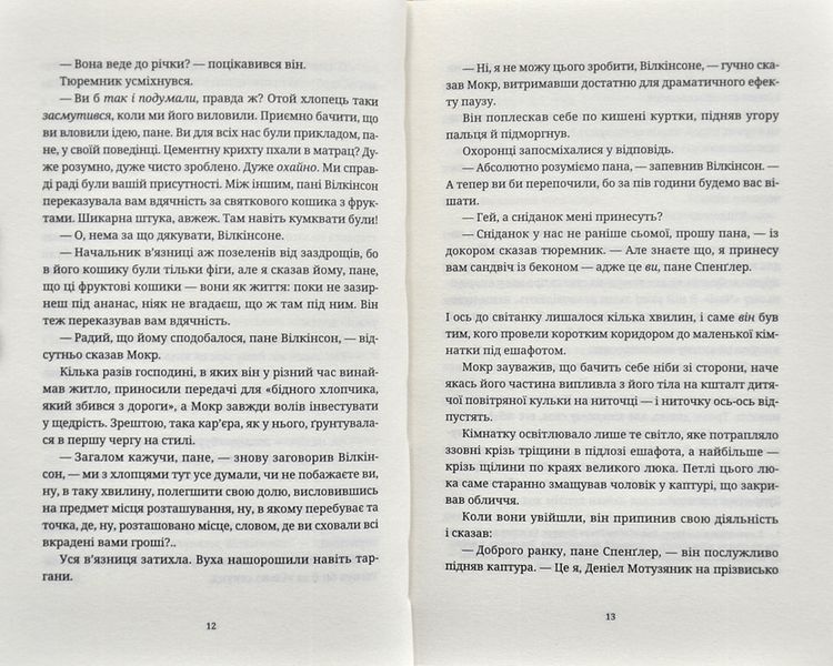 Поштова лихоманка 10311003328 фото