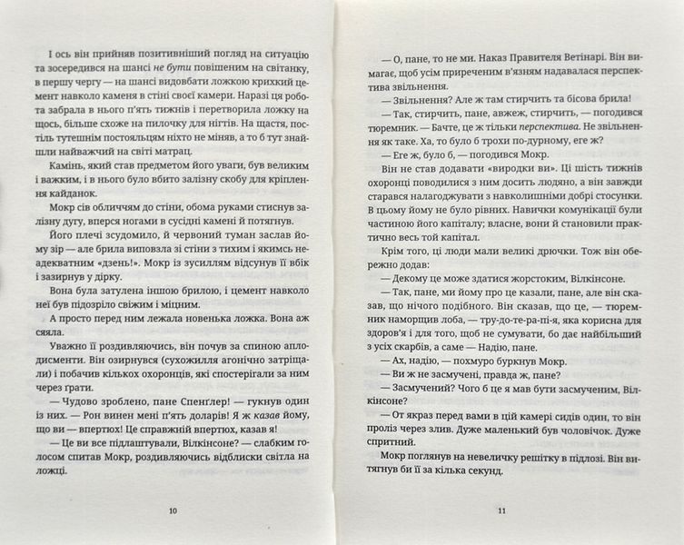 Поштова лихоманка 10311003328 фото