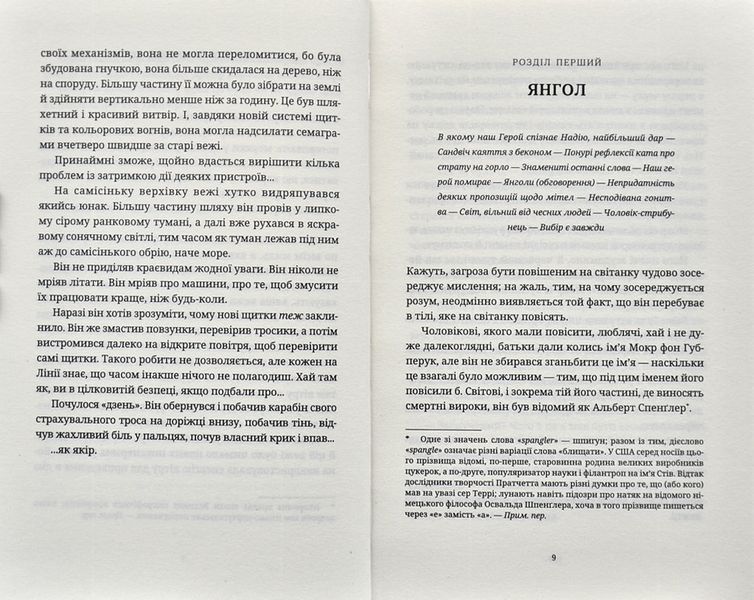 Поштова лихоманка 10311003328 фото