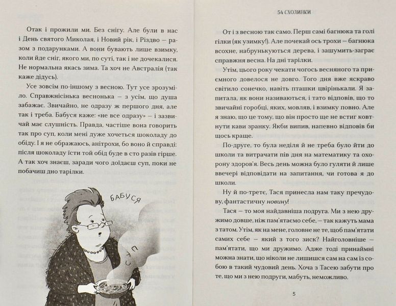 54 сходинки 10311005062 фото