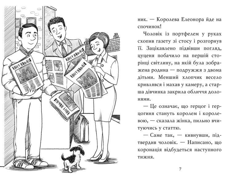 Цуценя, якому потрібна принцеса 10311014781 фото