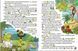 Країна казок. Велика книга (червона) 10311009334 фото 2
