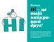Як казати &laquo;Ні&raquo;. Встановлюйте кордони для ваших друзів, вашого тіла та вашого життя 10311030106 фото 2