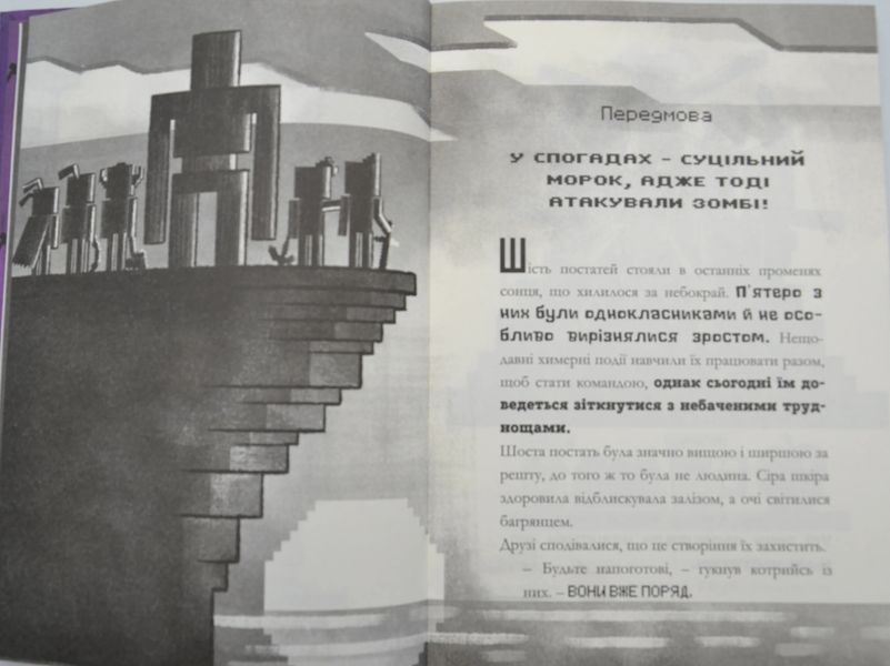 MINECRAFT Ніч Кажанів 1031173977 фото