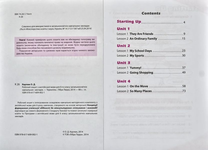 Робочий зошит Workbook 6 до підручника Англійська мова для 6 класу Карп&rsquo;юк О. 103151941 фото
