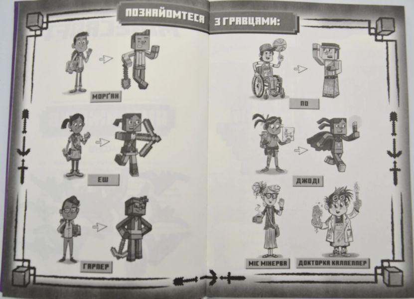 MINECRAFT Ніч Кажанів 1031173977 фото