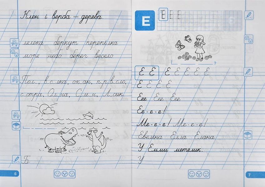 1 клас НУШ Зошит для письма і розвитку мовлення Частина 2 (до Большакової І., за програмою Шияна Р.) 1031164506 фото