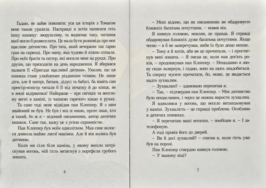 Книга всіх речей 1031168511 фото
