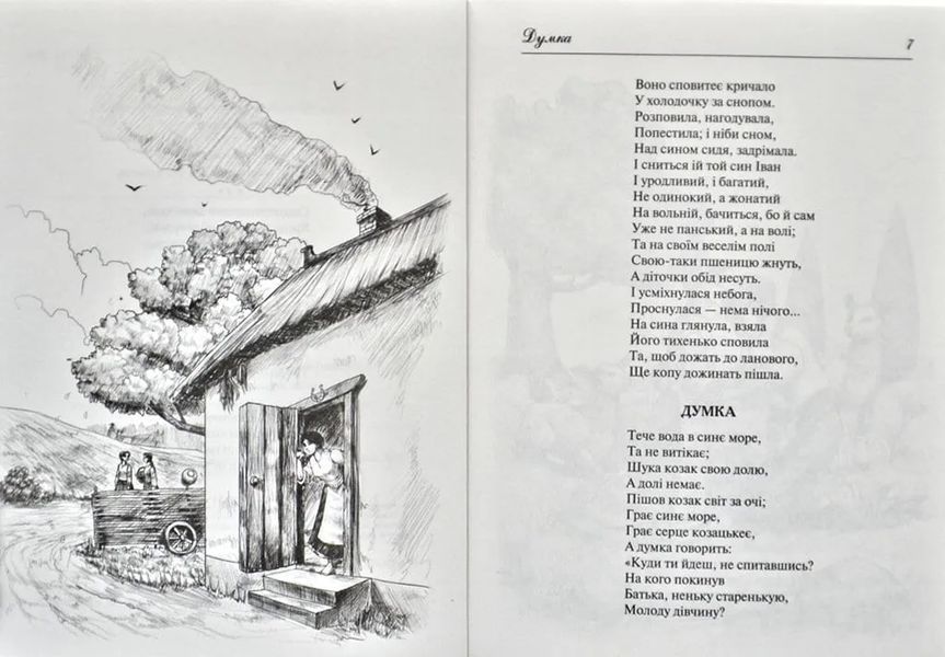 Вибрані твори. Шкільна бібліотека 1031167839 фото