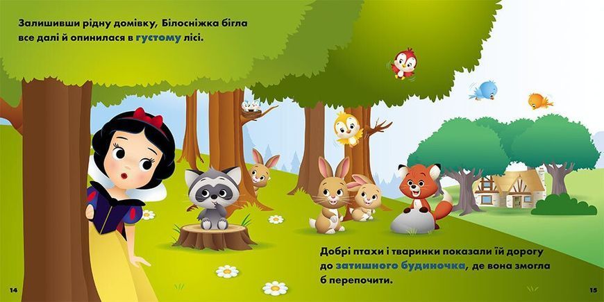 Disney. Мої перші історії. Принцеси. Рапунцель 10311034369 фото