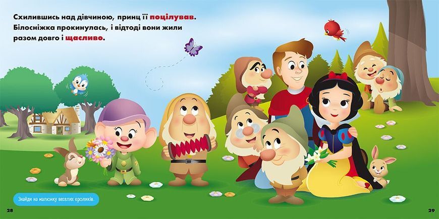 Disney. Мої перші історії. Принцеси. Рапунцель 10311034369 фото