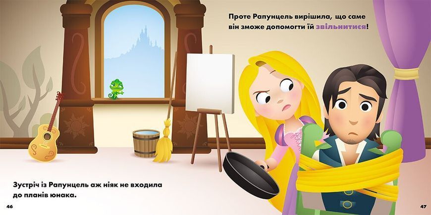 Disney. Мої перші історії. Принцеси. Рапунцель 10311034369 фото