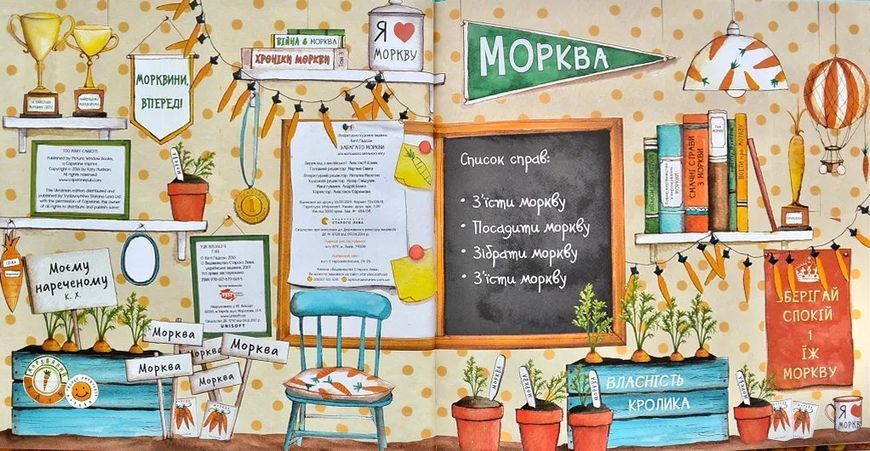 Забагато моркви 1031166405 фото