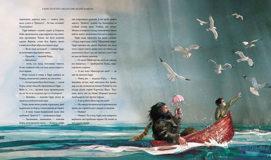 Гаррі і Поттер і філософський камінь. Книга 1. Ілюстрована 1031146453 фото