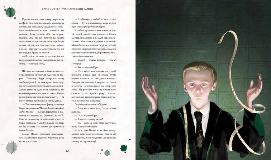 Гаррі і Поттер і філософський камінь. Книга 1. Ілюстрована 1031146453 фото