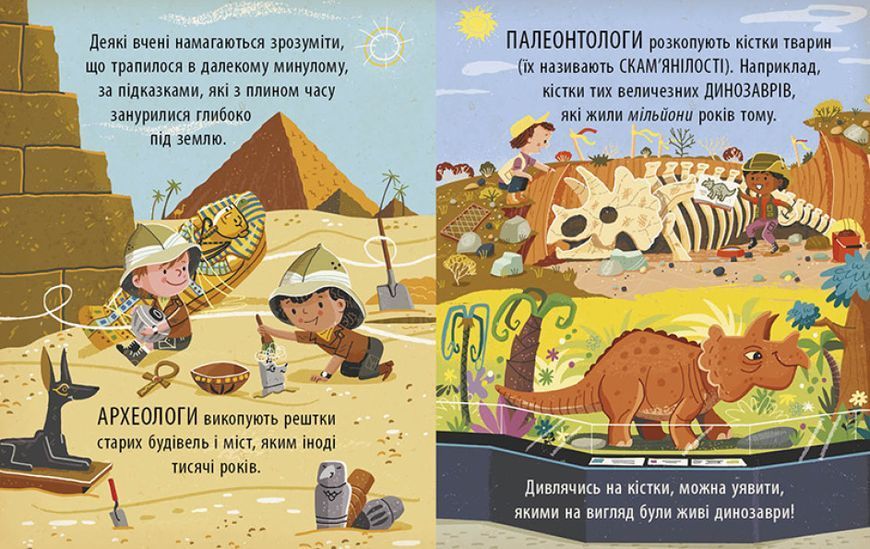 Захопливий світ природничих наук 10311023009 фото