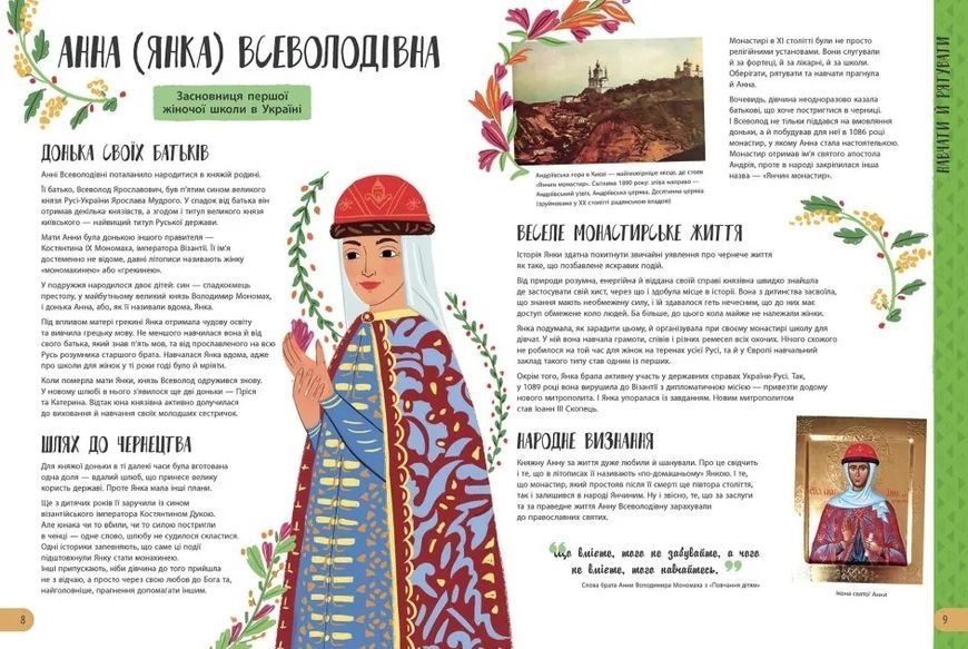 Історії про життя 50 українців та українок 10311011378 фото