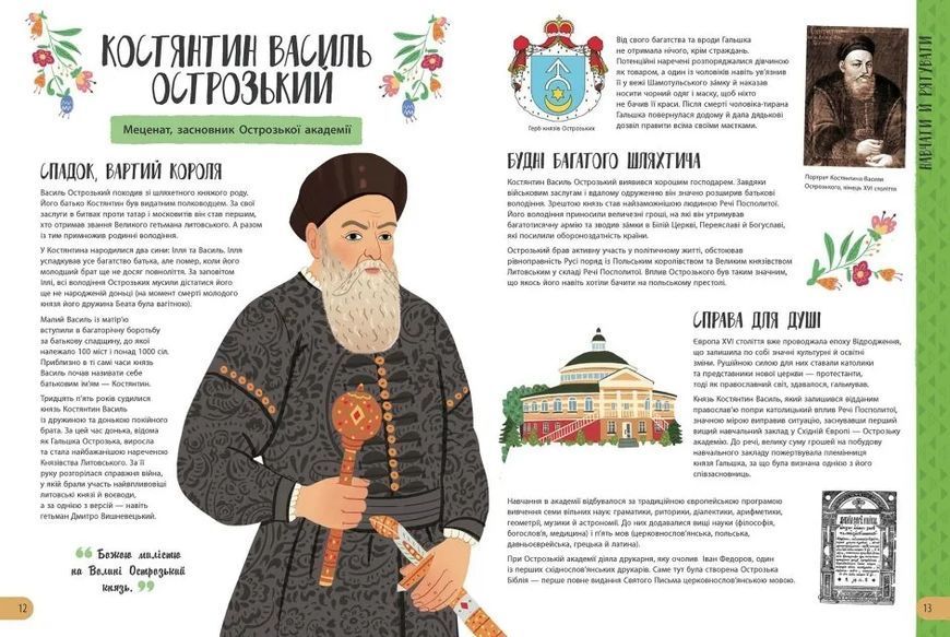 Історії про життя 50 українців та українок 10311011378 фото