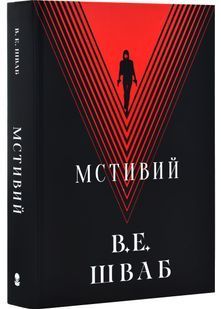Мстивий 10311029865 фото