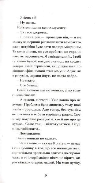 Великий страх у горах 10311025410 фото