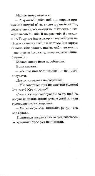 Великий страх у горах 10311025410 фото