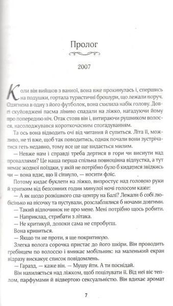 До зустрічі з тобою 1031147486 фото
