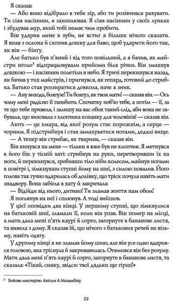 Чорний Леопард, Рудий Вовк 10311016042 фото