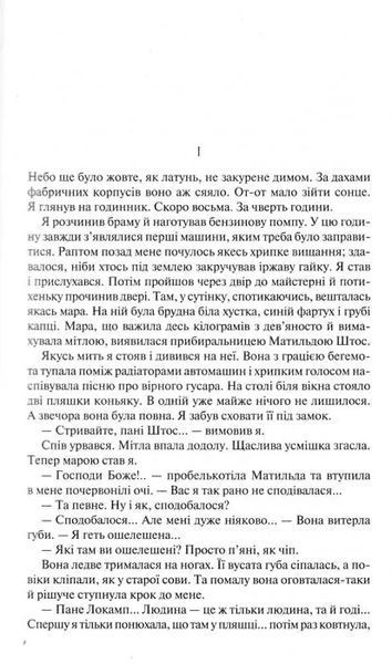Три товариші 1031154787 фото