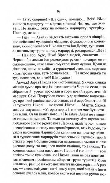 Харизмат. Pro domo sua. Книга 1 10311032237 фото