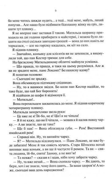 Три товариші 1031154787 фото