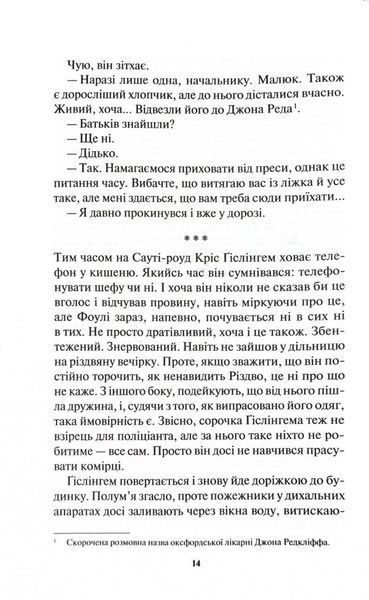 Виходу немає. Книга 3 10311027032 фото